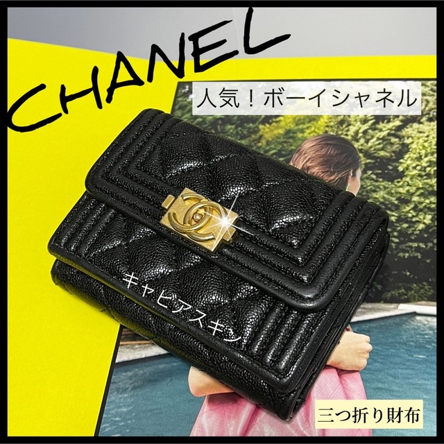 ネット限定】 CHANEL - 【人気!CHANEL】コンパクトウォレット