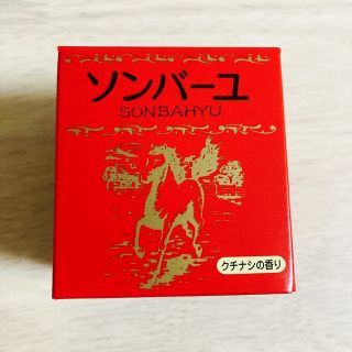 ソンバーユ(SONBAHYU)のソンバーユ　クチナシ(フェイスオイル/バーム)