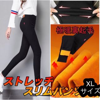 送料無料★即納 新品 強力ストレッチ 黒XLと2XL(スキニーパンツ)