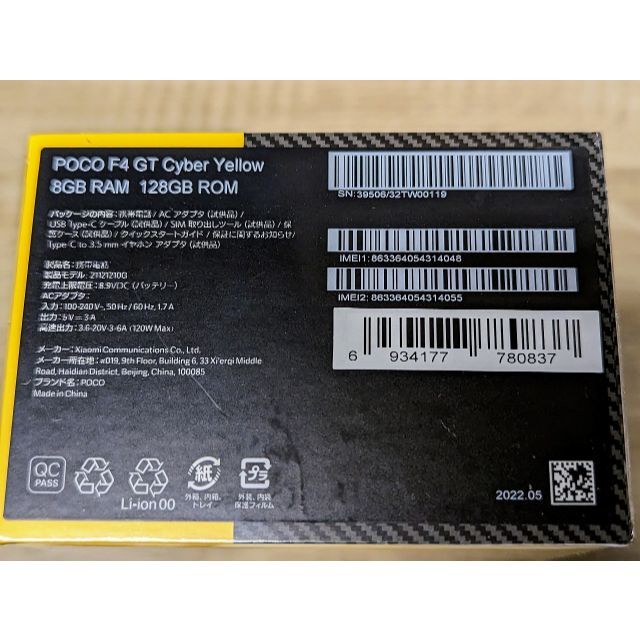 新品未開封】イエロー Poco F4 GT 128GB SIMフリーの通販 by ...