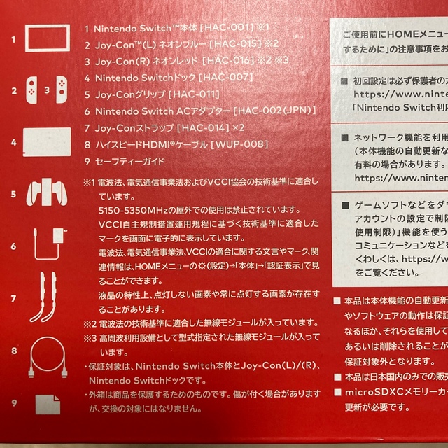 任天堂(ニンテンドウ)のNintendo Switch Joy-Con(L) ネオンブルー/(R) ネオ エンタメ/ホビーのゲームソフト/ゲーム機本体(家庭用ゲーム機本体)の商品写真