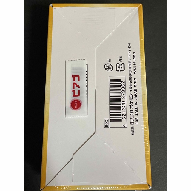 ポケモンカードVSTARユニバース未開封シュリンク付き1BOX ポケモンカードVSTARユニバース未開封シュリンク付き1BOX