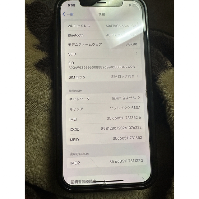 期間限定特価】 iPhone - iPhone12pro ゴールド 128GB softbank