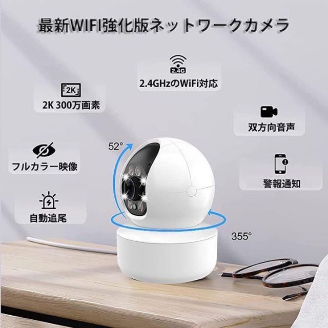匿名配送】防犯カメラ ネットワークカメラ 300万画素 高画質