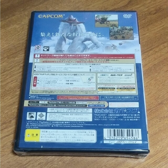 【新品未開封】モンスターハンター2（ドス）MH2 dos PS2