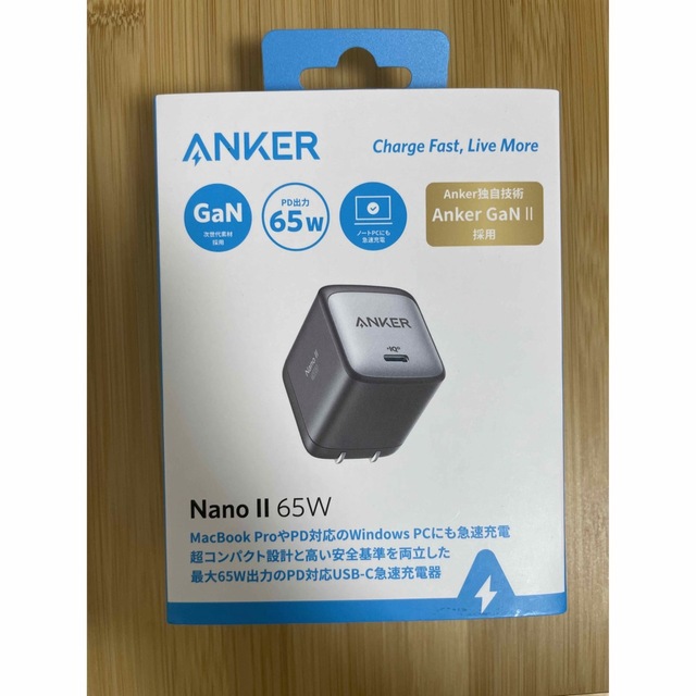 Anker(アンカー)のAnker Nano II 65W PD 充電器 アンカー スマホ/家電/カメラのスマートフォン/携帯電話(バッテリー/充電器)の商品写真