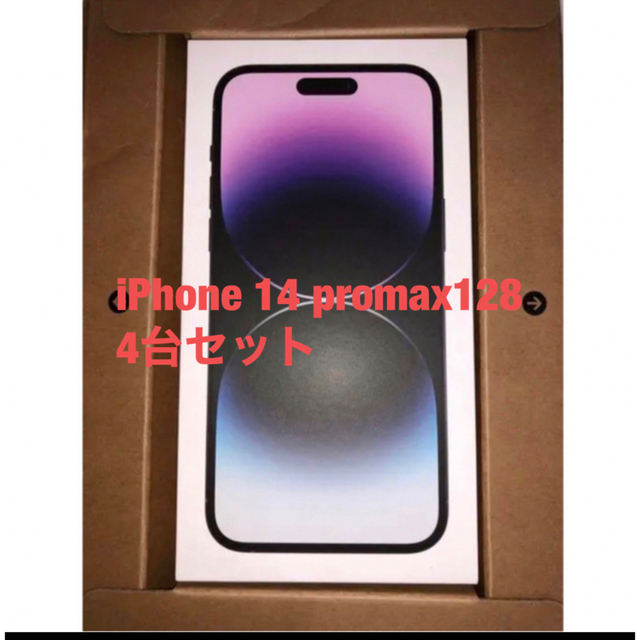 初回限定】 - iPhone iPhone ディープパープル 4台 128GB Max Pro 14 ...