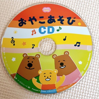 おやこあそび　CD(キッズ/ファミリー)