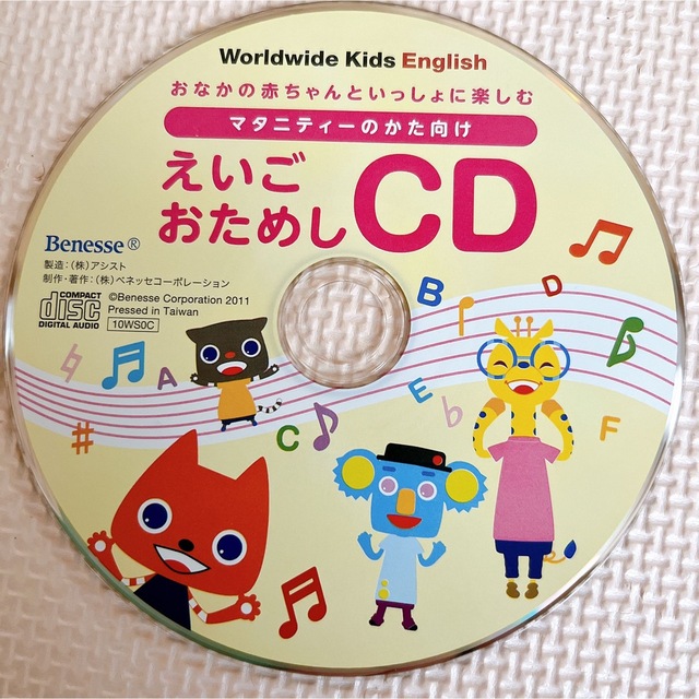 マタニティ　えいご　CD エンタメ/ホビーのCD(キッズ/ファミリー)の商品写真