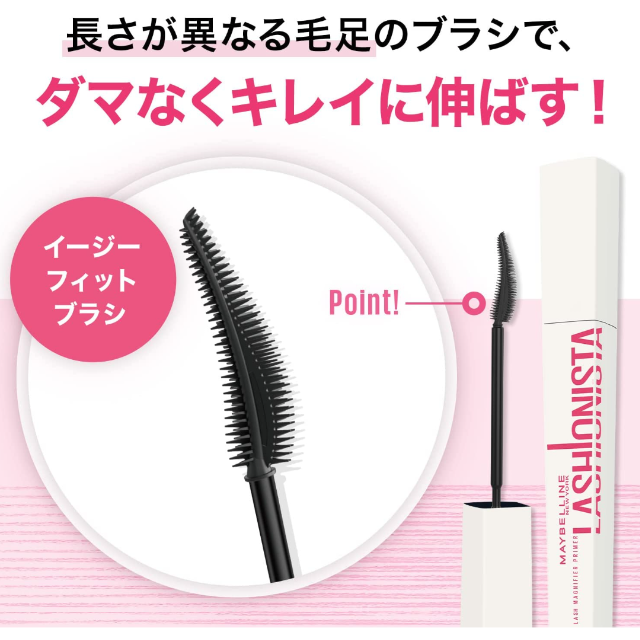 MAYBELLINE(メイベリン)のメイベリンラッシュニスタプライマー01ブラック コスメ/美容のベースメイク/化粧品(マスカラ)の商品写真