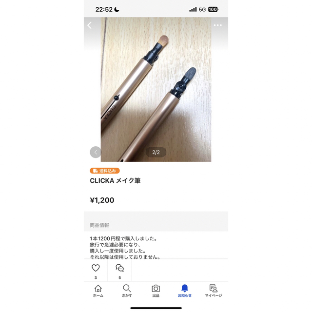 【ゆう様専用】CLICKA アイシャドウ筆 コスメ/美容のメイク道具/ケアグッズ(ブラシ・チップ)の商品写真