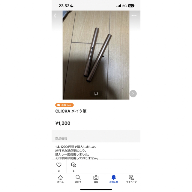 【ゆう様専用】CLICKA アイシャドウ筆 コスメ/美容のメイク道具/ケアグッズ(ブラシ・チップ)の商品写真