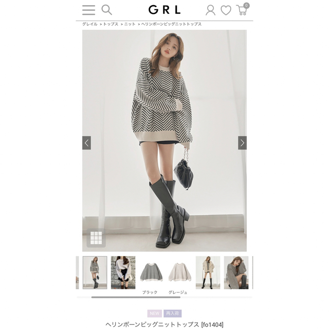 GRL(グレイル)の【GRL】ヘリンボーンビッグニットトップス レディースのトップス(ニット/セーター)の商品写真