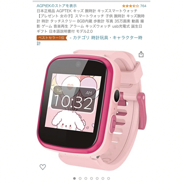 子ども用　スマートウォッチ　ピンク キッズ/ベビー/マタニティのこども用ファッション小物(腕時計)の商品写真