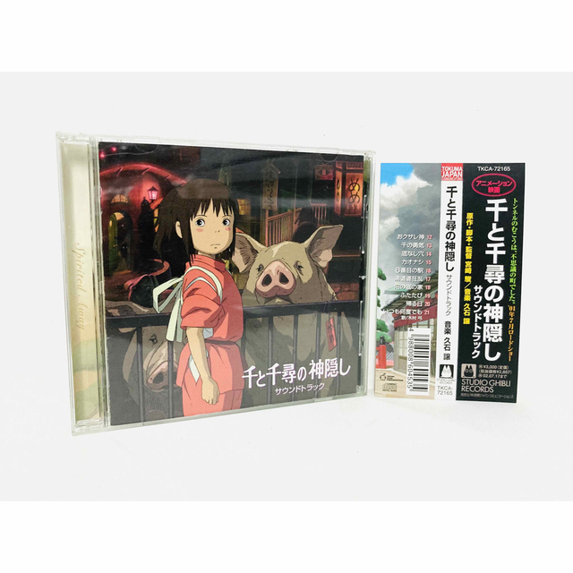 新品同様】ジブリ『千と千尋の神隠し』サントラCD／帯付／アニメ／宮崎