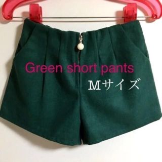 レディース 冬服 パールチャックがポイントのおしゃれでかわいいショートパンツ 緑(ショートパンツ)