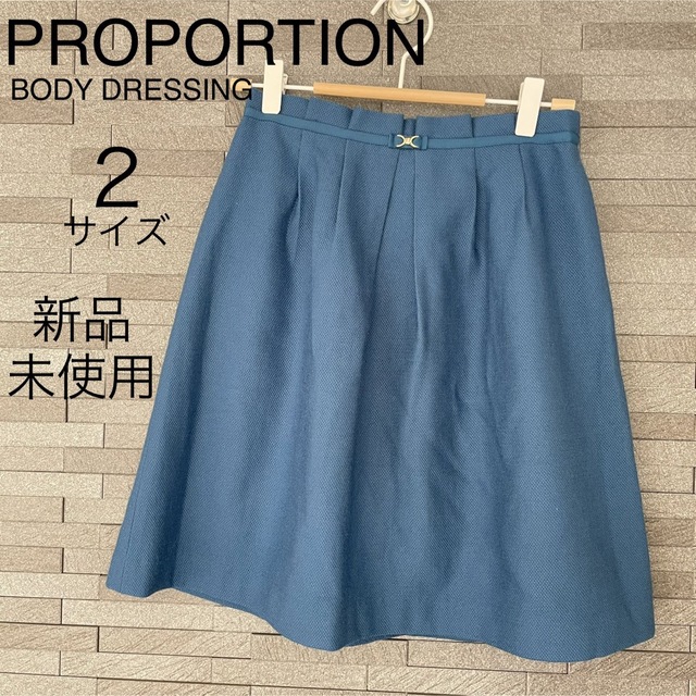 PROPORTION BODY DRESSING(プロポーションボディドレッシング)の【未使用】PROPORTION bodydressing スカート　グリーン　緑 レディースのスカート(ひざ丈スカート)の商品写真