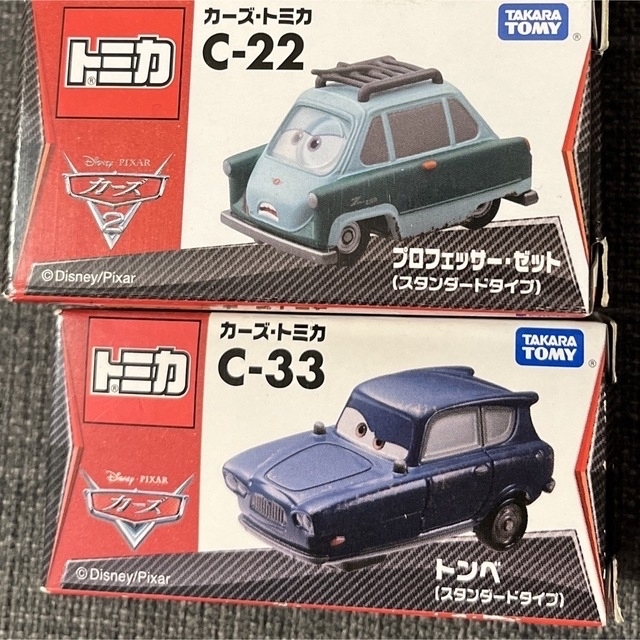 廃盤】トミカ カーズ 2台 プロフェッサーゼット&トンべ