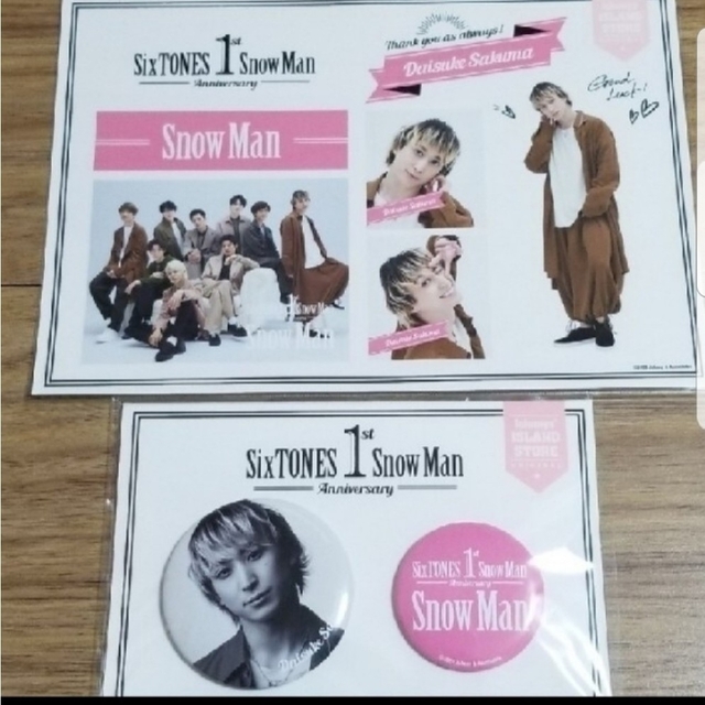 Snow Man　佐久間大介　アクスタ&グッズ9点セット