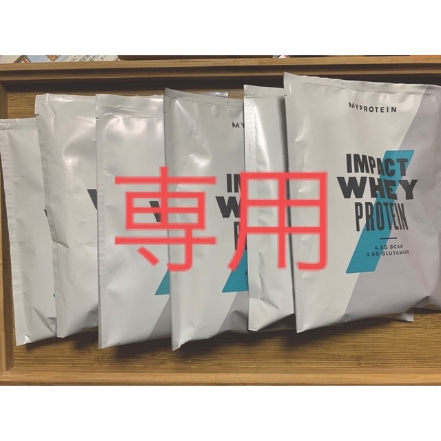 MYPROTEIN(マイプロテイン)のyu様専用  食品/飲料/酒の食品(その他)の商品写真