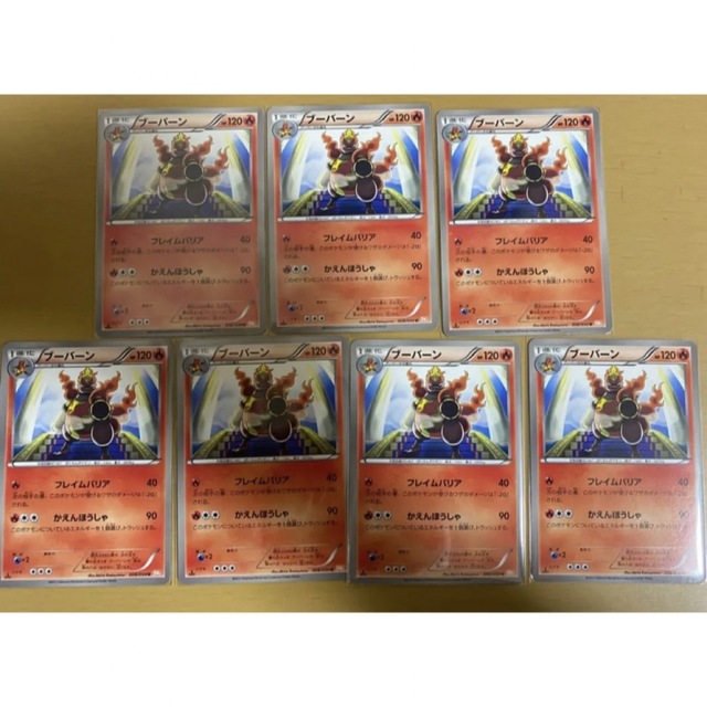 【美品】ポケモンカード　ブーバーン　1ed bw5エンタメ/ホビー