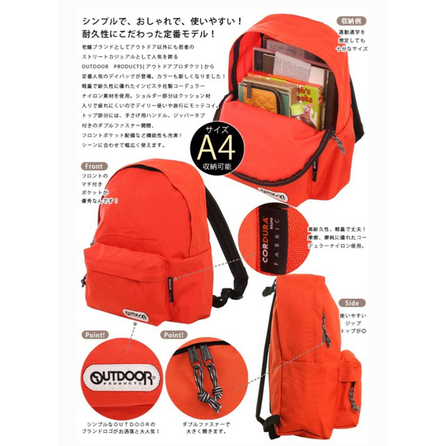 OUTDOOR PRODUCTS(アウトドアプロダクツ)のOUTDOOR　PRODUCTS  452U リュック  新品未使用 レディースのバッグ(リュック/バックパック)の商品写真