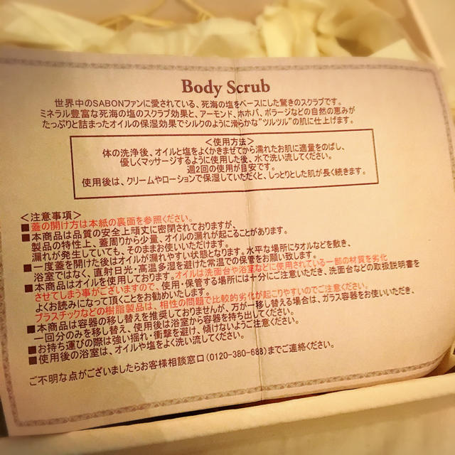 SABON(サボン)のくまとりす。様   専用 コスメ/美容のボディケア(ボディスクラブ)の商品写真