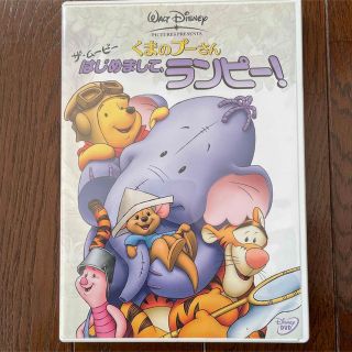 ディズニー(Disney)のくまのプーさん　ザ・ムービー／はじめまして、ランピー DVD(アニメ)