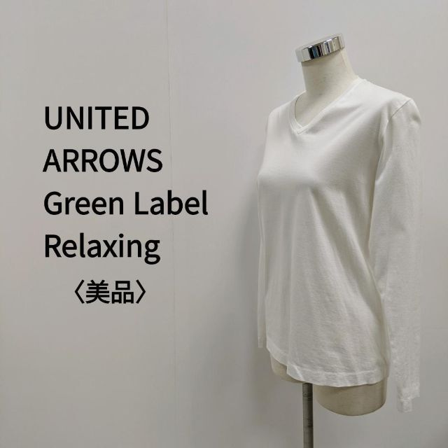 UNITED ARROWS green label relaxing(ユナイテッドアローズグリーンレーベルリラクシング)のGreen Label Relaxing  綿Vネック長袖Tシャツ ホワイト レディースのトップス(Tシャツ(長袖/七分))の商品写真