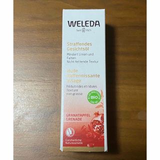 ヴェレダ(WELEDA)のgemimi様専用ヴェレダ　ざくろ フェイシャルオイル (フェイスオイル/バーム)