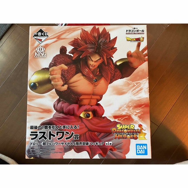 一番くじ　ドラゴンボール　ラストワン　ブロリー　フィギュア