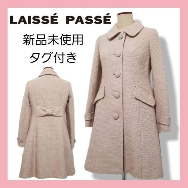 LAISSE PASSE - レッセパッセ ラメツイードロングコートピンクベージュ