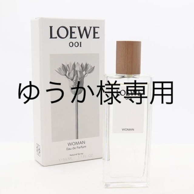 LOEWE 香水