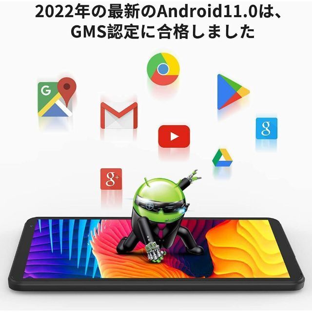 タブレット 7インチ Android 11 2