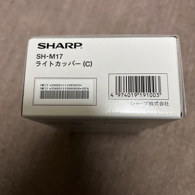 SHARP(シャープ)のSHARP AQUOS sense5G 本体 ライトカッパー スマホ/家電/カメラのスマートフォン/携帯電話(スマートフォン本体)の商品写真