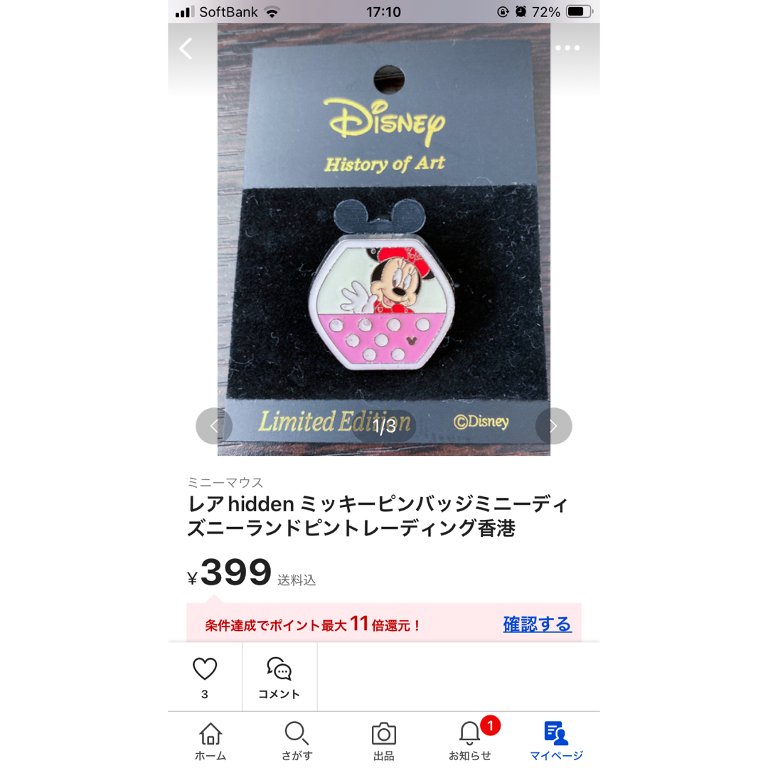 Disney(ディズニー)のディズニーランド　レア　hidden ミッキーピンバッジドナルドヒューイピントレ エンタメ/ホビーのアニメグッズ(バッジ/ピンバッジ)の商品写真