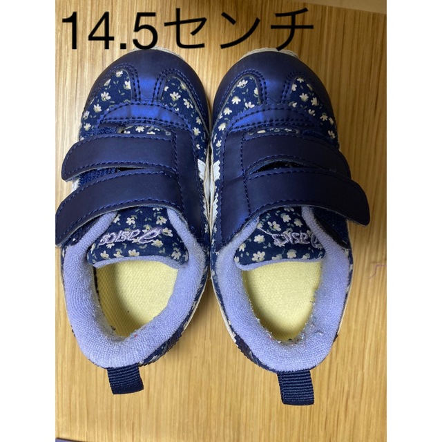 asics(アシックス)のアシックス　スニーカー　14.5cm キッズ/ベビー/マタニティのベビー靴/シューズ(~14cm)(スニーカー)の商品写真