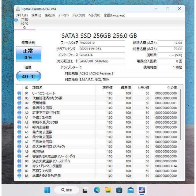90%OFF】 レノボデニムブルー☘Win11☘新品SSD256 8GB☘初心者OK