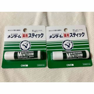 メンターム(メンターム)の匿名配送　新品　メンターム　リップクリーム　2本セット　ポイント消化　消費　利用(リップケア/リップクリーム)