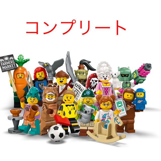 Lego(レゴ)のレゴ®ミニフィギュア シリーズ24 71037 コンプリート キッズ/ベビー/マタニティのおもちゃ(積み木/ブロック)の商品写真