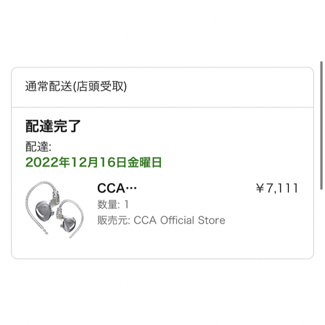 CCA CKX silver 6BA + 1DD スマホ/家電/カメラのオーディオ機器(ヘッドフォン/イヤフォン)の商品写真