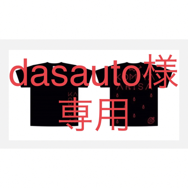 【dasauto様専用】小宮有紗 オフィシャルTシャツ エンタメ/ホビーのタレントグッズ(アイドルグッズ)の商品写真