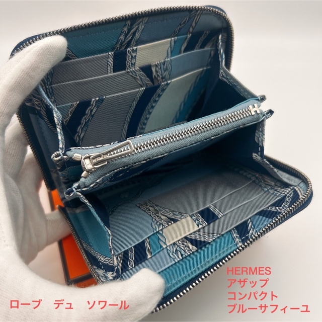 エルメス HERMES シルクインコンパクト　美品