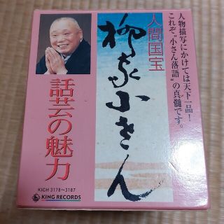 柳家小さん(演芸/落語)