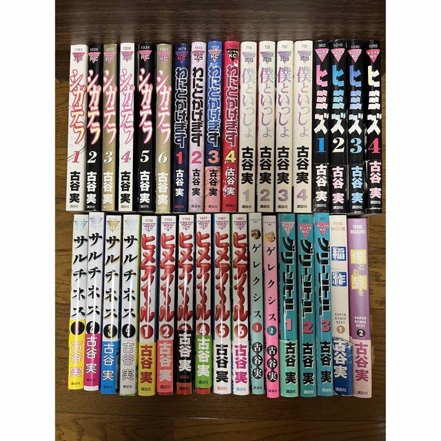 サルチネス 古谷実 10作品まとめ売り 全巻セット ☨します
