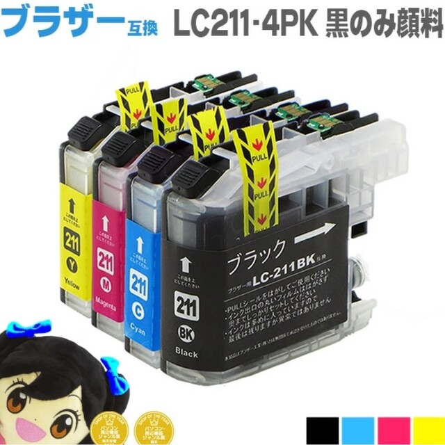 得価お得】 ブラザー インクカートリッジ LC211-4PK リコメン堂 通販 PayPayモール