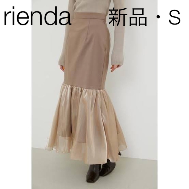 rienda(リエンダ)のrienda 新品タグ付き オーガンジーコンビマーメイドスカート ベージュ S  レディースのスカート(ロングスカート)の商品写真