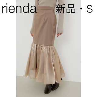 リエンダ(rienda)のrienda 新品タグ付き オーガンジーコンビマーメイドスカート ベージュ S (ロングスカート)
