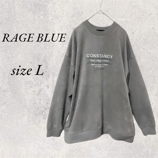 レイジブルー(RAGEBLUE)のRAGE BLUE  グレースエードトレーナー　size L(スウェット)