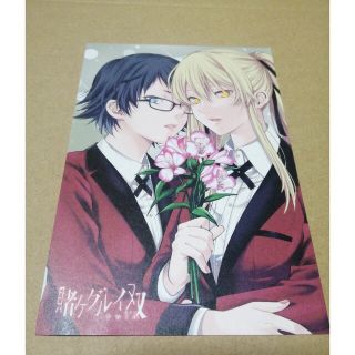 賭ケグルイ双、非売品ポストカード(青年漫画)